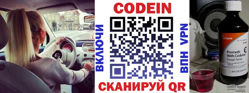 Кодеин напиток Lean (лин)  Купить где  Могоча 